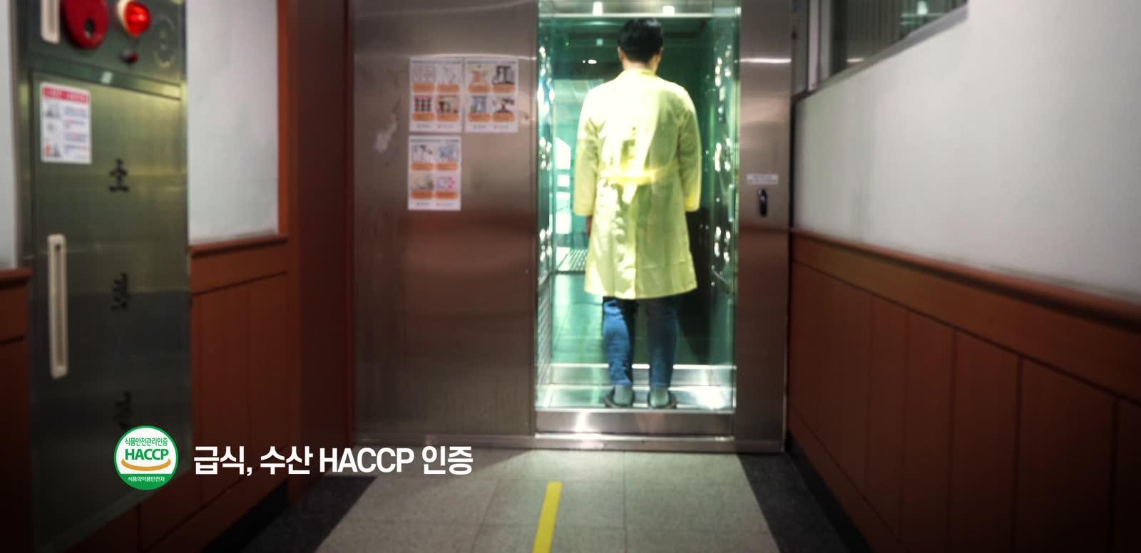 작업장에 들어가기 전 에어샤워를 통과하는 위생복 차림의 직원